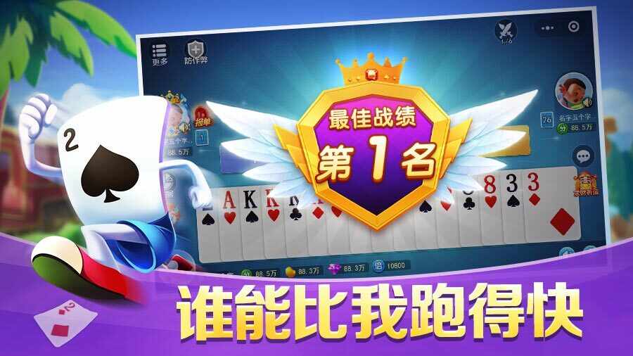 哥哥跑得快手机赚钱软件截图2