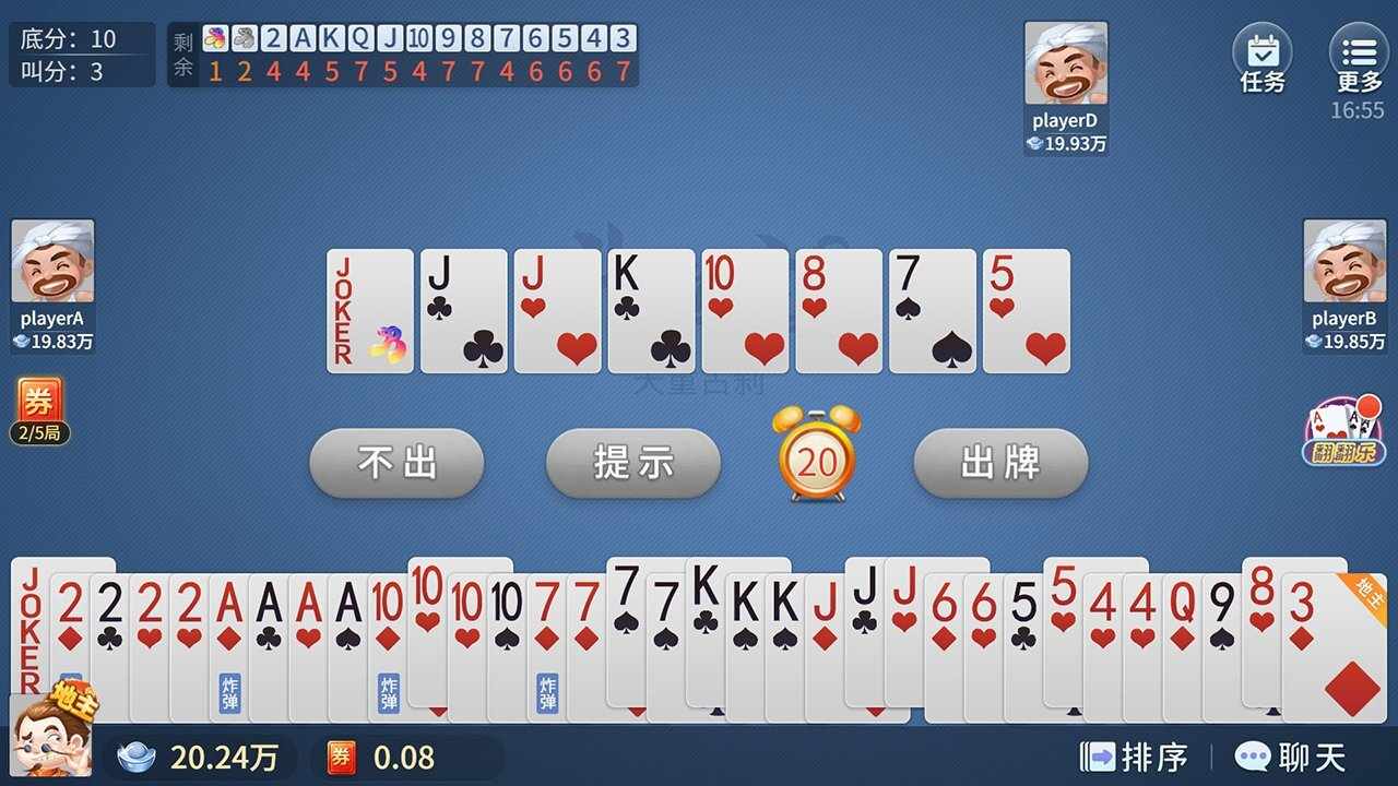 宁波地主手机赚钱软件截图1