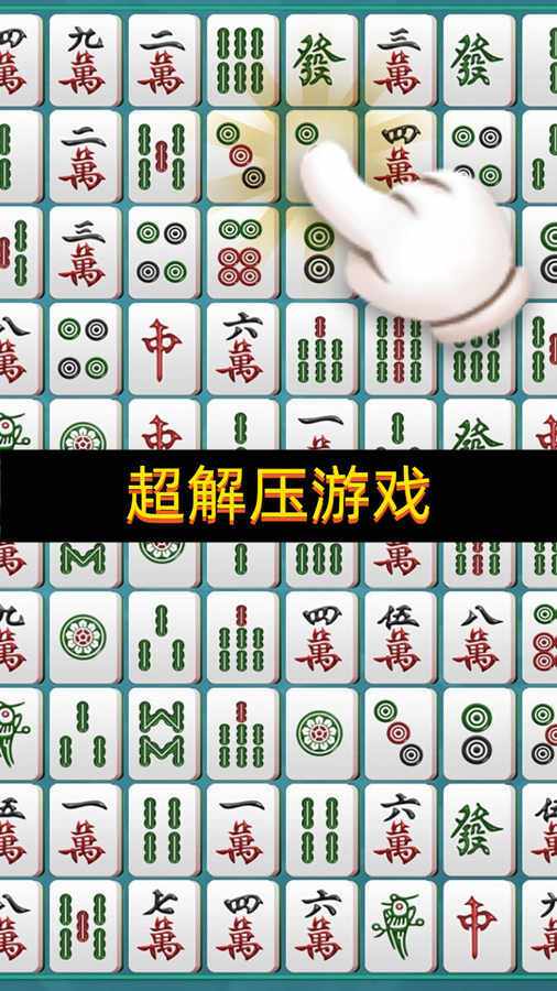 对对乐消消消手机赚钱软件截图1