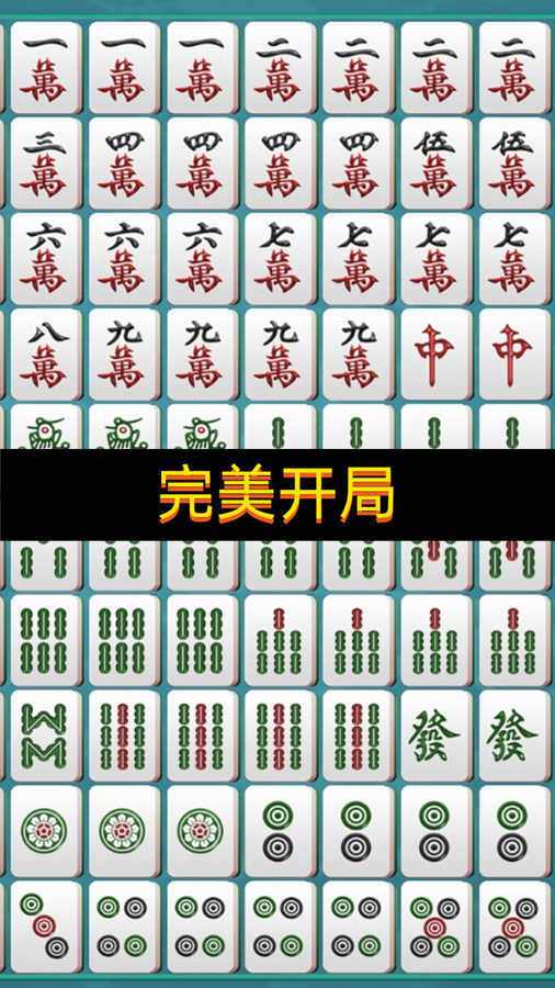 对对乐消消消手机赚钱软件截图2