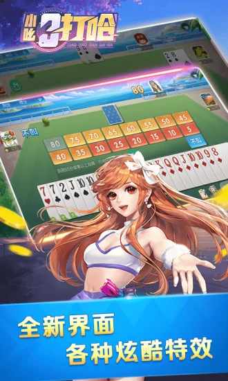 小吆三打哈手机赚钱软件截图4