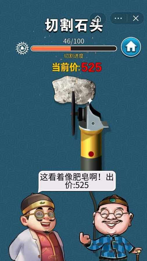 翡翠玩出花手机赚钱软件截图2