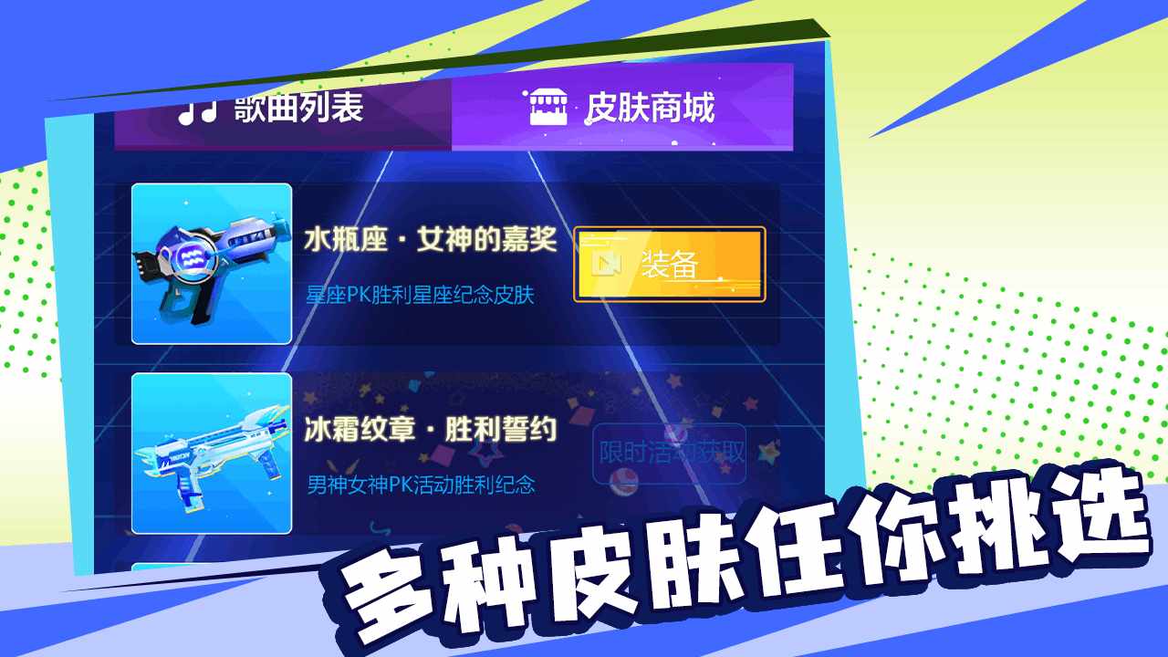 子弹节奏游戏截图1