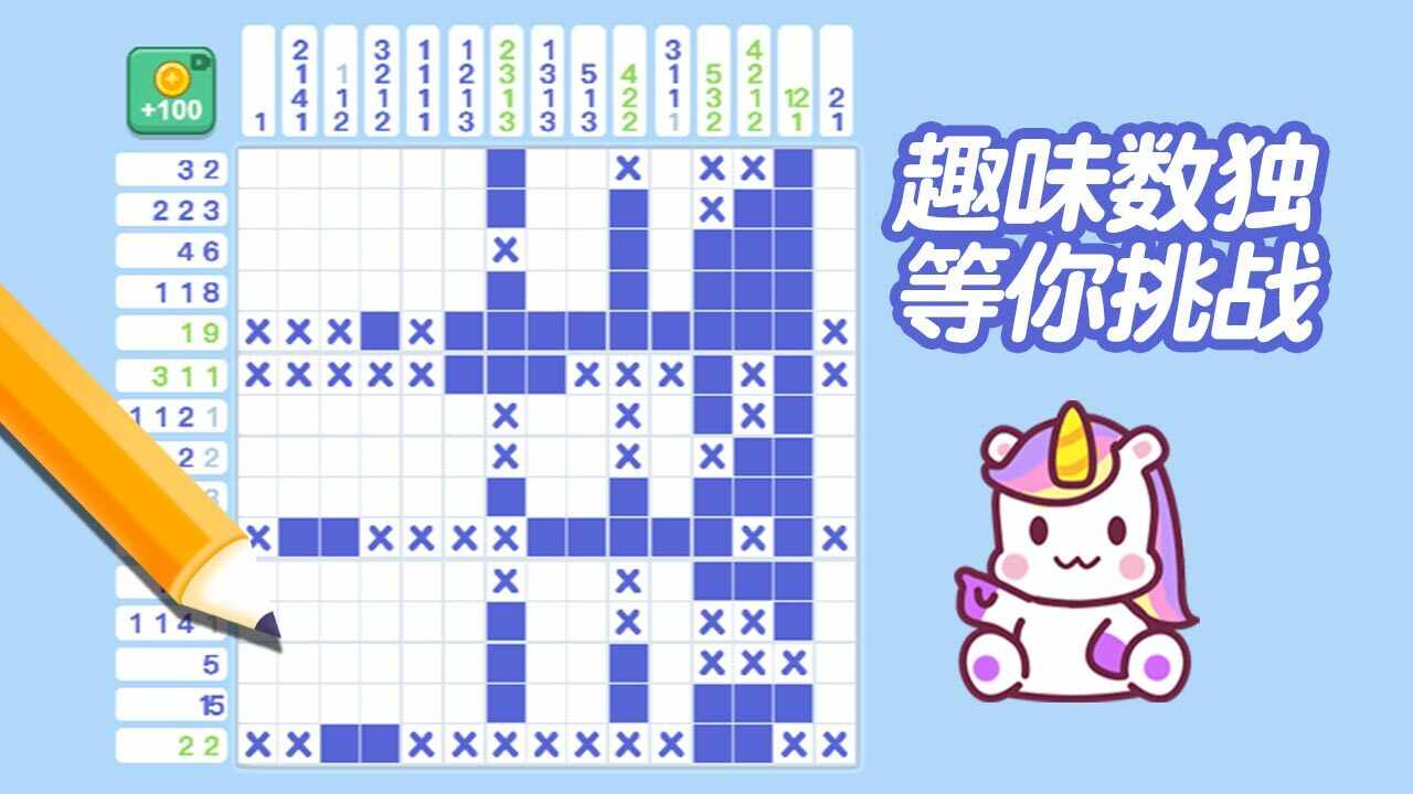 数字解谜达人手机赚钱软件截图1