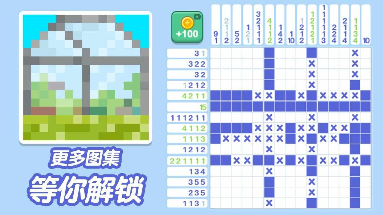 数字解谜达人手机赚钱软件截图3