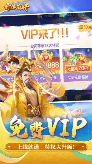 开运麻将手机赚钱软件截图5