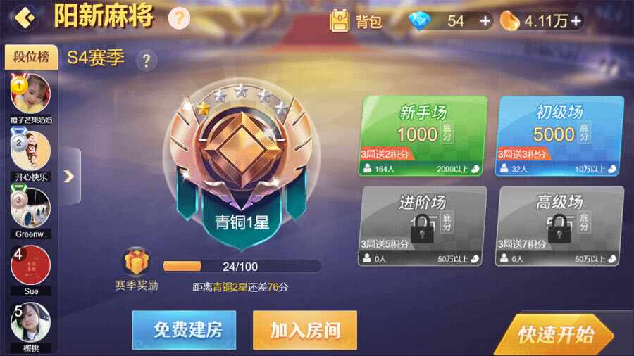 天天黄石麻将手机赚钱软件截图3