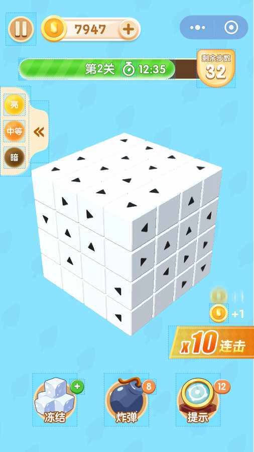 箭头消消光手机赚钱软件截图2