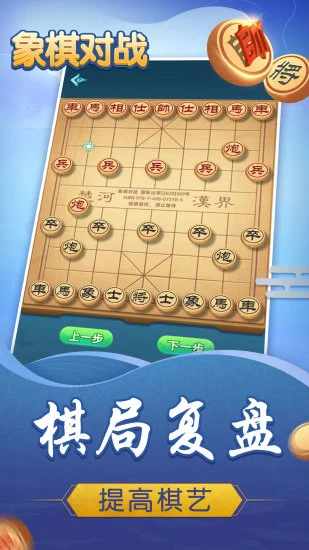 象棋对战手机赚钱软件截图3