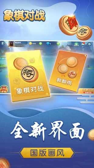 象棋对战手机赚钱软件截图5