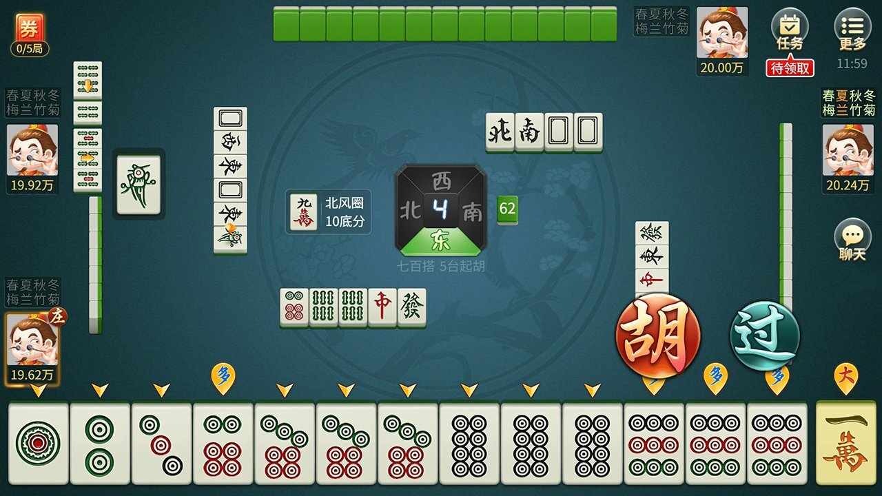宁波麻将手机赚钱软件截图1