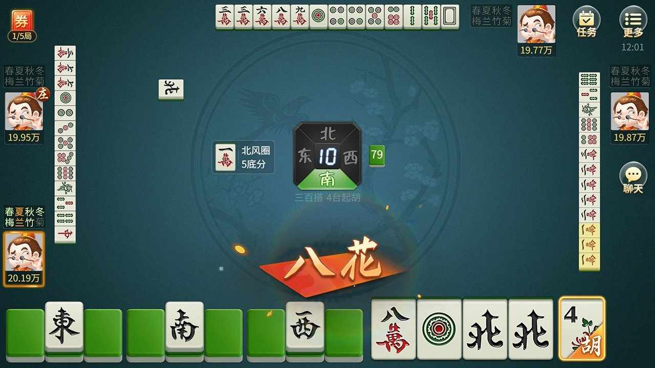 宁波麻将手机赚钱软件截图2