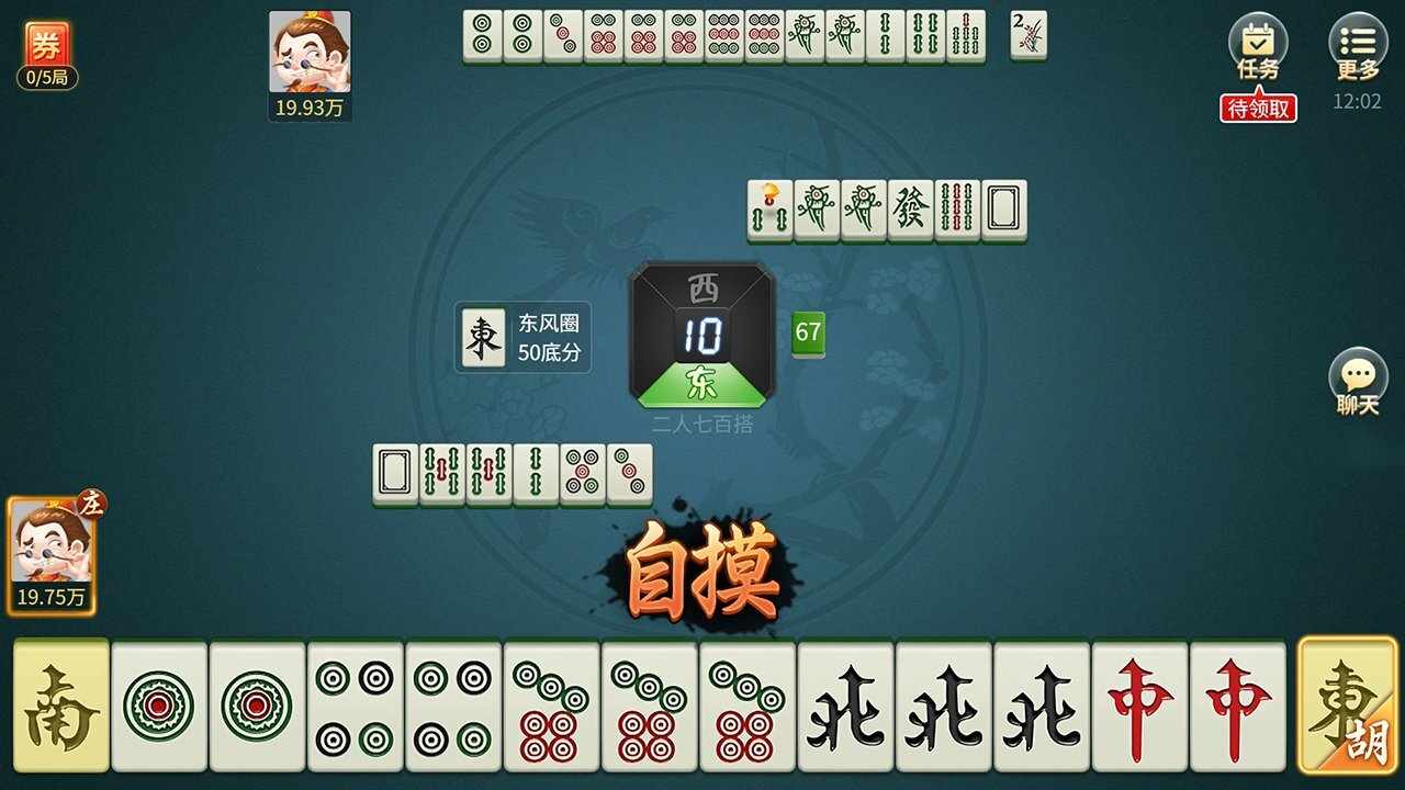 宁波麻将手机赚钱软件截图3