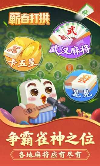 蕲春打拱手机赚钱软件截图2