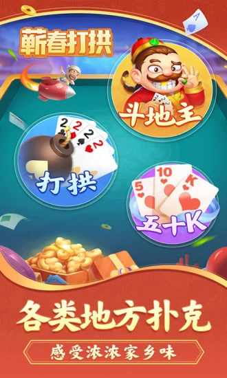 蕲春打拱手机赚钱软件截图3