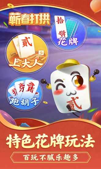 蕲春打拱手机赚钱软件截图4