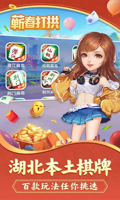 蕲春打拱手机赚钱软件截图6