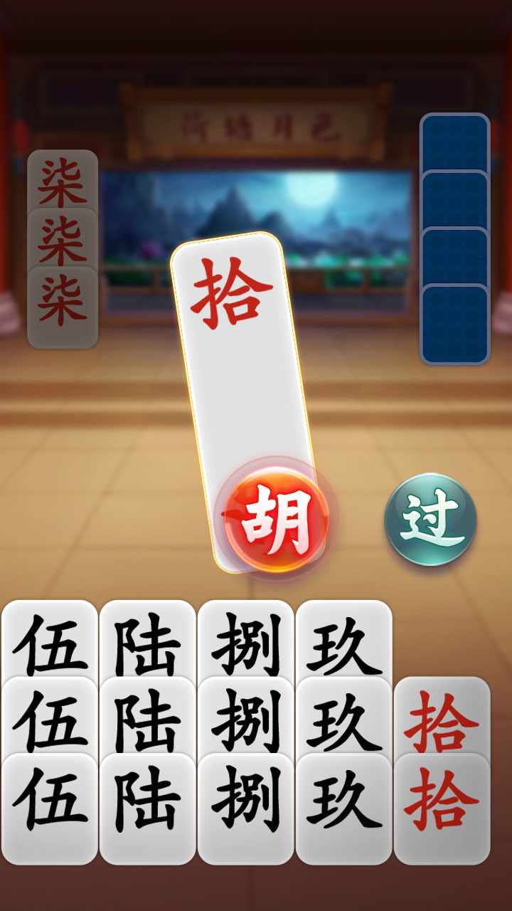 白金岛邵阳字牌手机赚钱软件截图1
