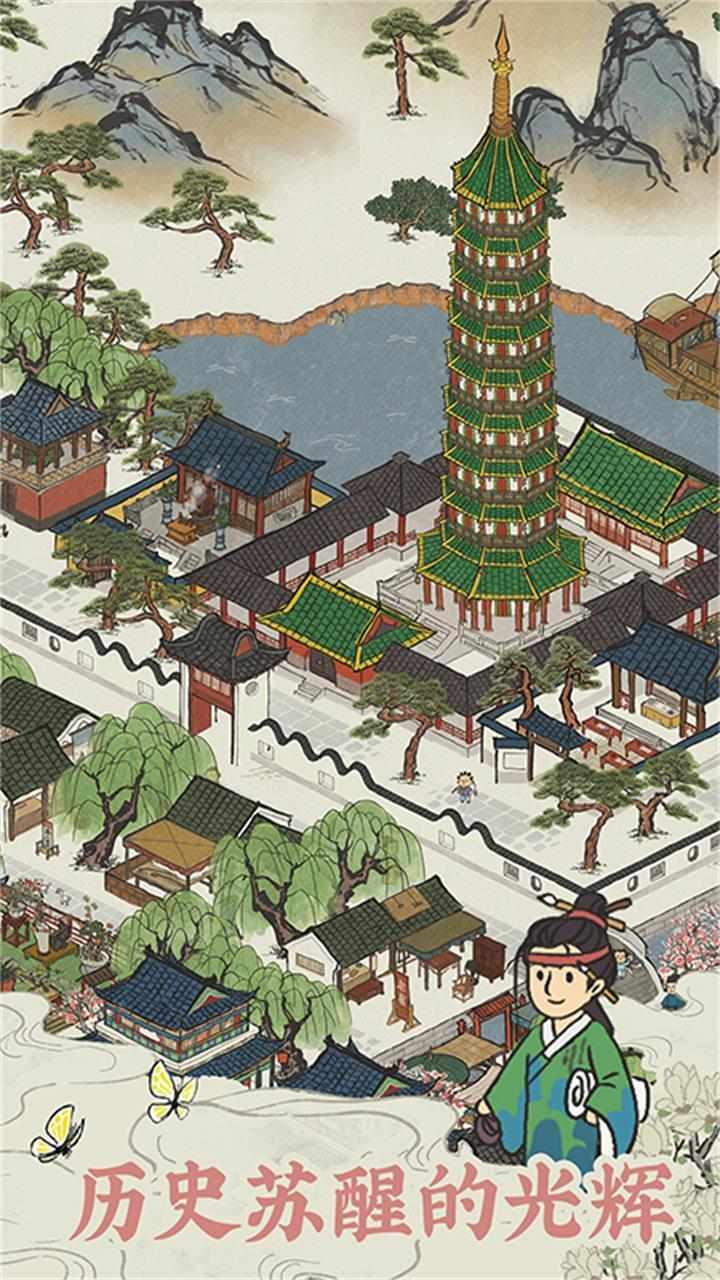 江南百景图手机赚钱软件截图1