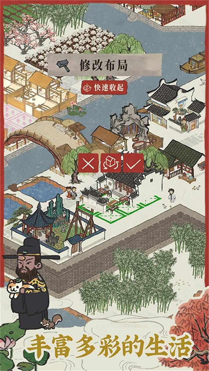 江南百景图手机赚钱软件截图2