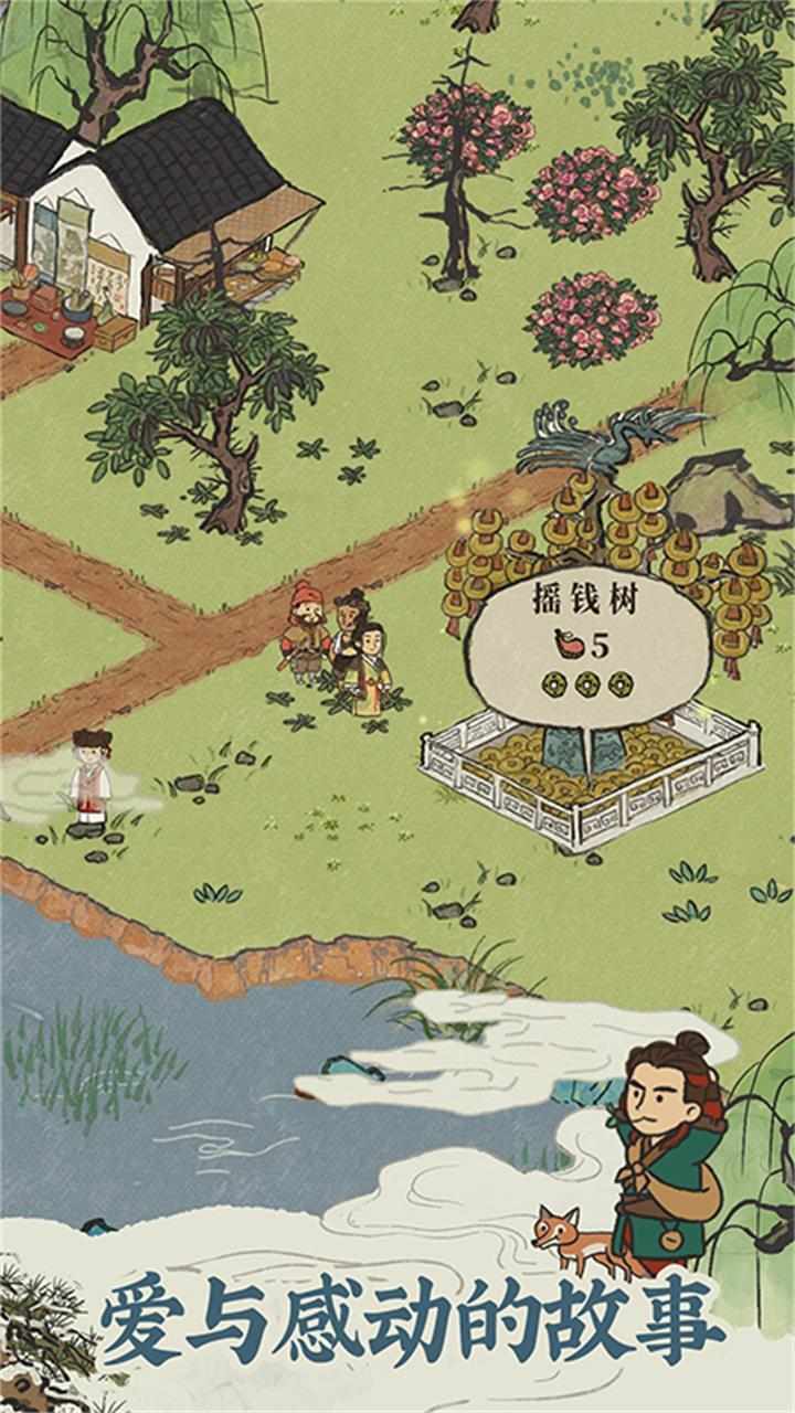江南百景图手机赚钱软件截图3