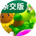 大战僵尸杂交版手机赚钱软件