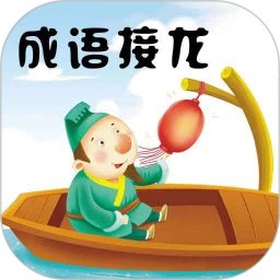 成语接龙手机赚钱软件