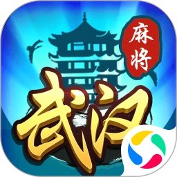 武汉赖子麻将手机赚钱软件