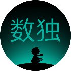 数独星空