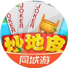 同城游炒地皮手机赚钱软件