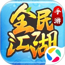 全民江湖手机赚钱软件