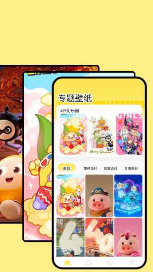 派对制造手机赚钱软件截图1