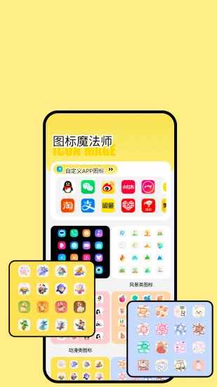 派对制造手机赚钱软件截图3