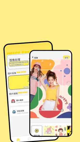派对制造手机赚钱软件截图4