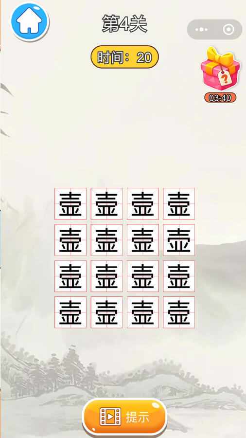 找不同7700关手机赚钱软件截图2