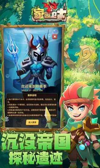 家园卫士手机赚钱软件截图1