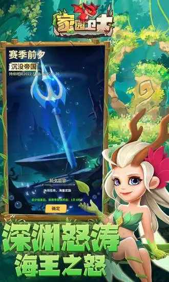 家园卫士手机赚钱软件截图2