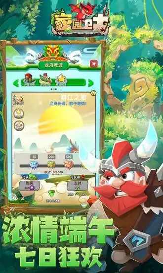 家园卫士手机赚钱软件截图3
