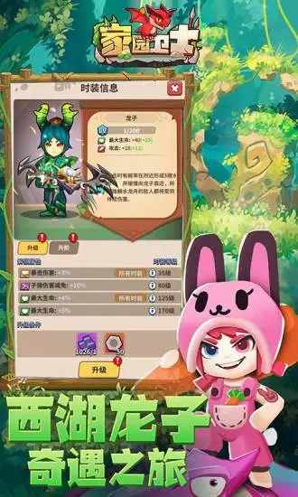 家园卫士手机赚钱软件截图4