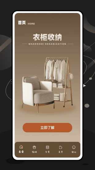 鸭鸭收纳大师手机赚钱软件截图1