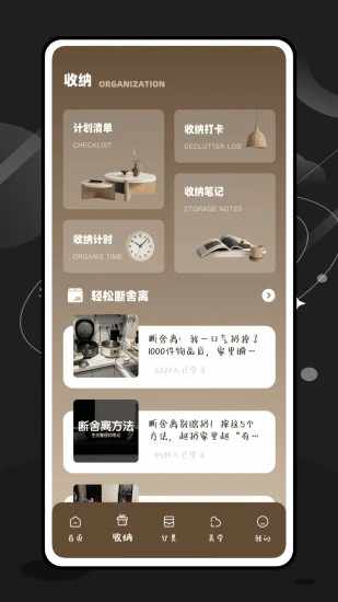 鸭鸭收纳大师手机赚钱软件截图2