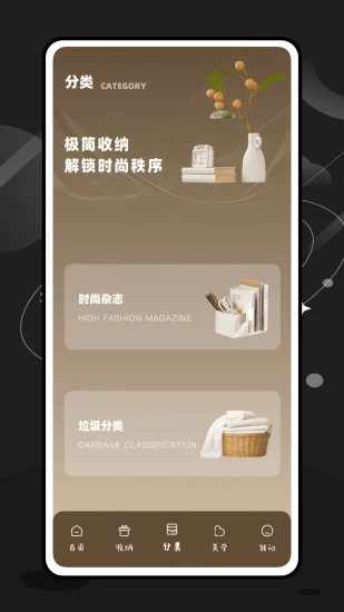 鸭鸭收纳大师手机赚钱软件截图3