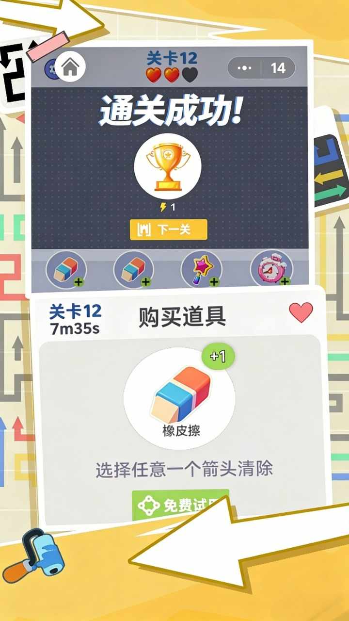 一箭倾心游戏手机赚钱软件截图1