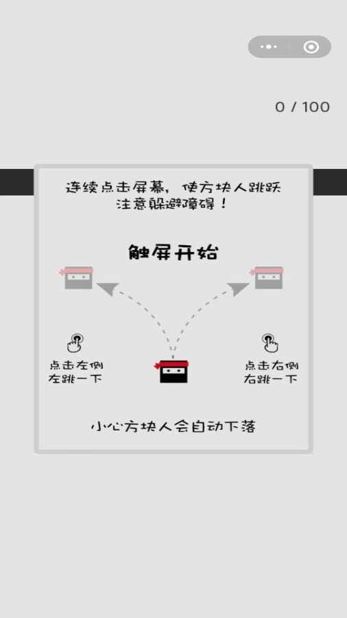 跃动方块手机赚钱软件截图2