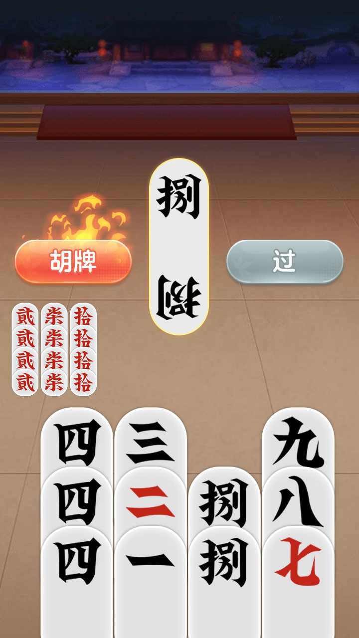 白金岛字牌圈手机赚钱软件截图3