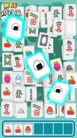 解压对对碰手机赚钱软件截图4