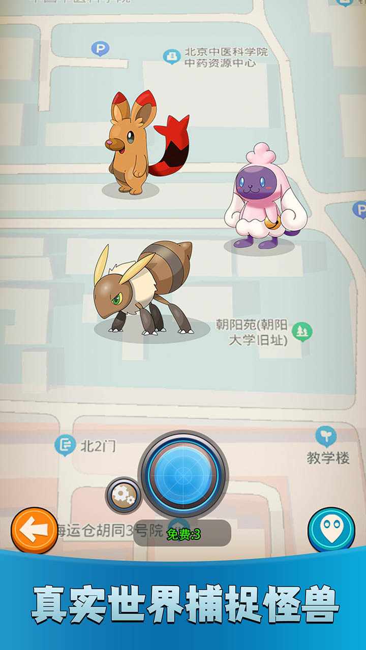 怪兽宝贝手机赚钱软件截图1