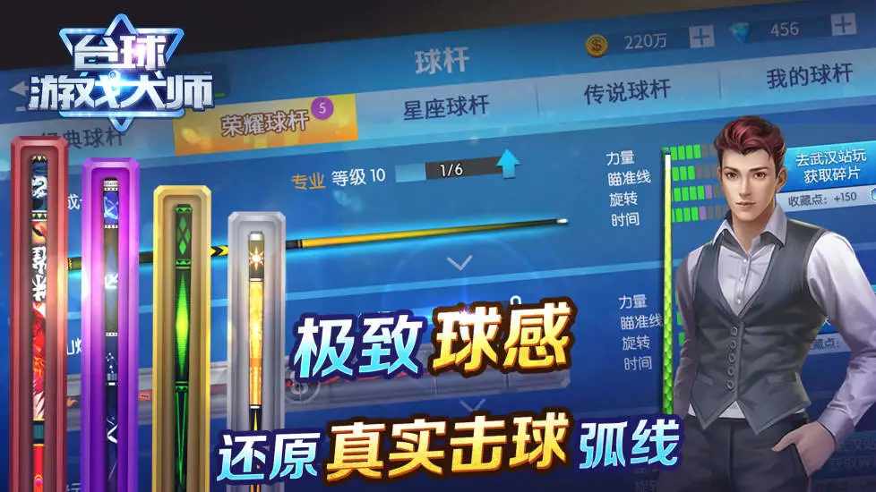 台球游戏大师手机赚钱软件截图7