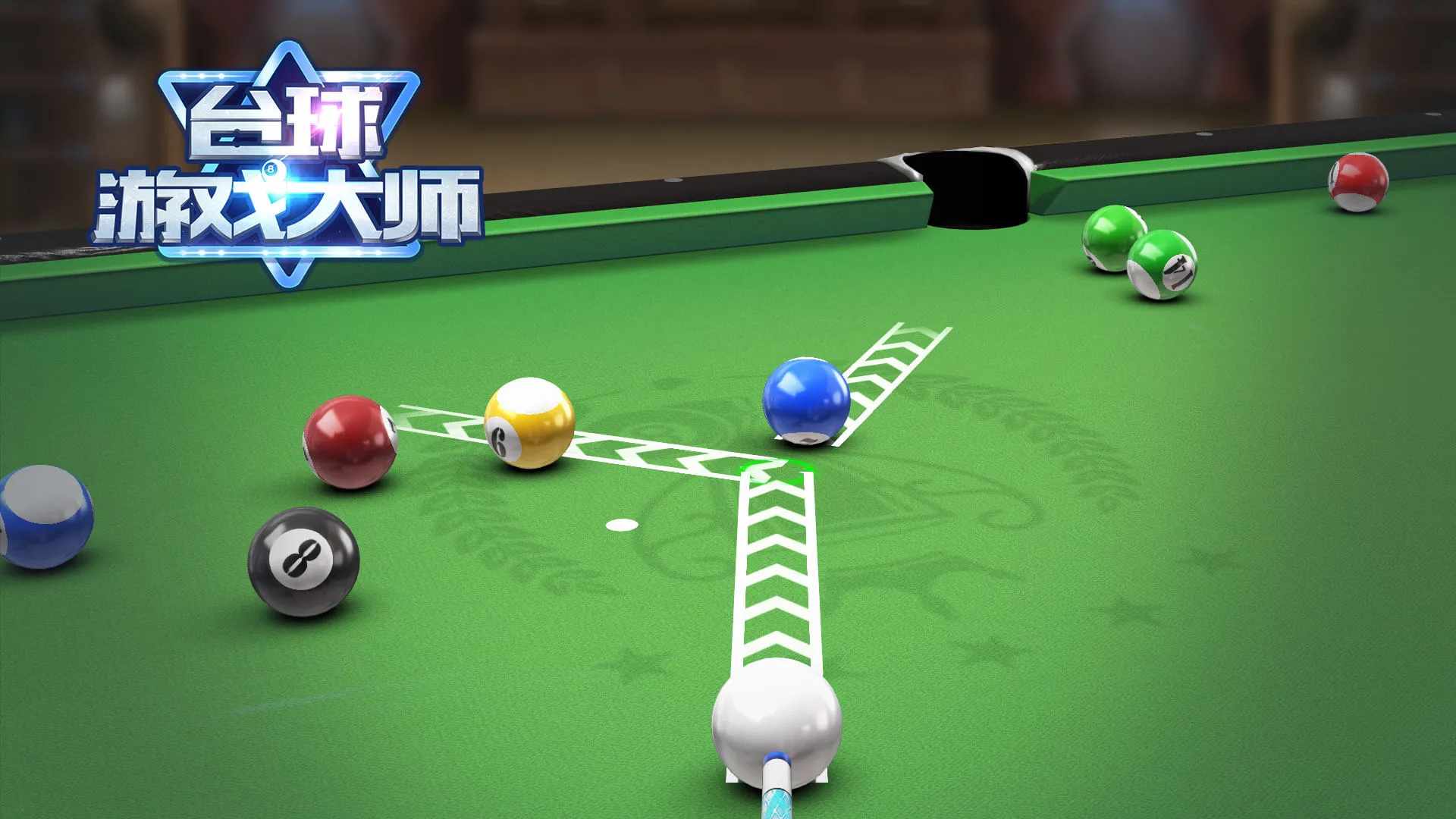 台球游戏大师手机赚钱软件截图9