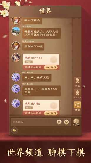 全民象棋手机赚钱软件截图1